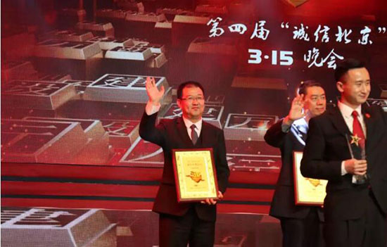 2慈銘體檢集團(tuán)聯(lián)席總裁兼北京公司總經(jīng)理韓圣群在3·15晚會現(xiàn)場接受榮譽(yù)牌匾并發(fā)表感言.jpg