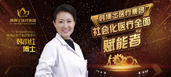 7慈銘韓博士醫(yī)療集團(tuán).jpg