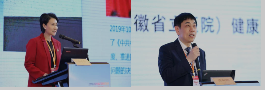 16安徽省健康管理學年會韓博士演講.png